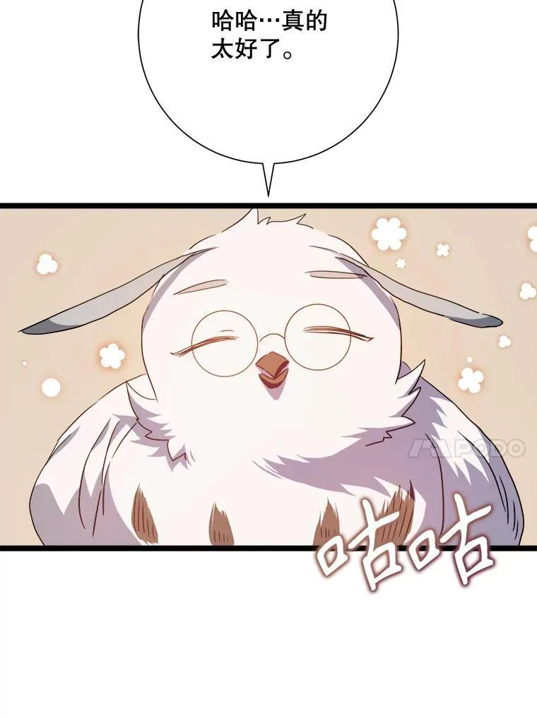 110.巨人和花27