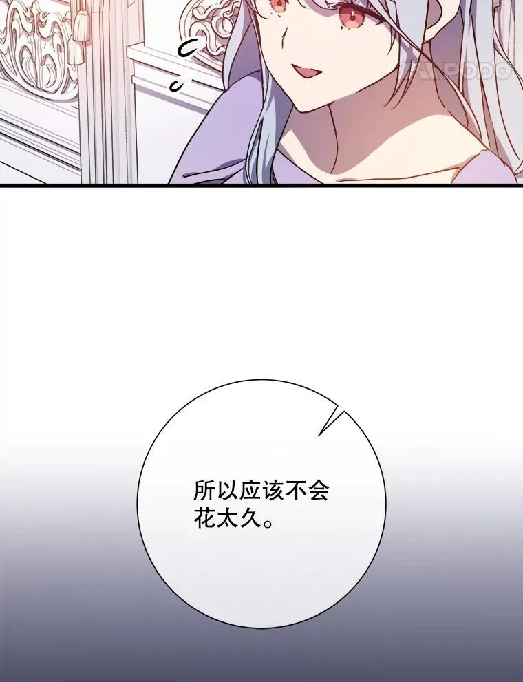 119.不死者庭院4