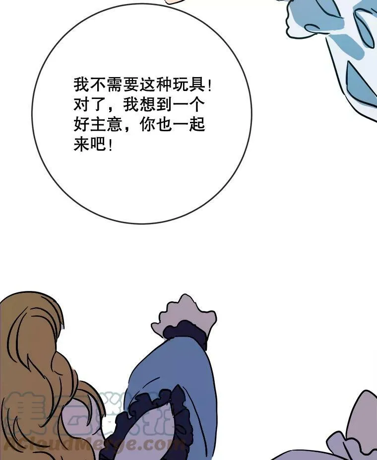44.偶遇阿尔贝拉（2）6