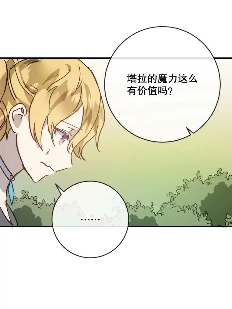 34.真实目的61