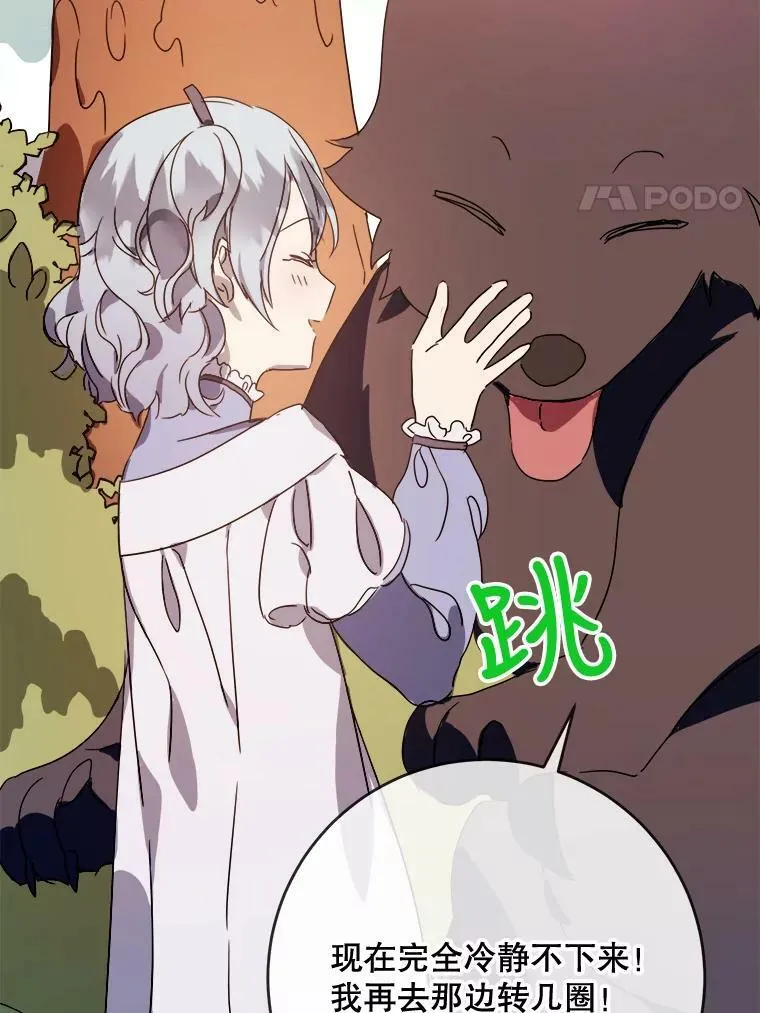 51.塔拉的魔力74