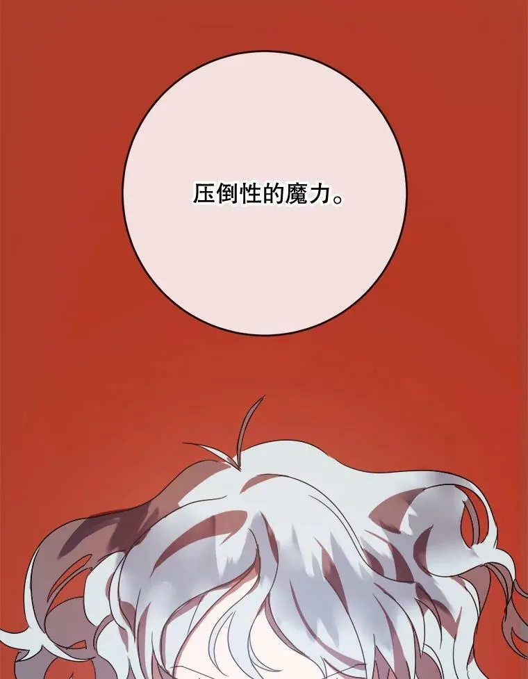 51.塔拉的魔力51