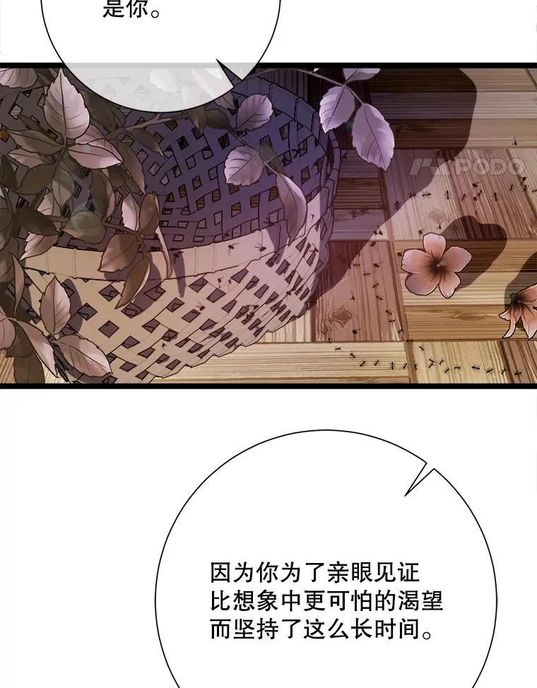111.巨人和花（2）70