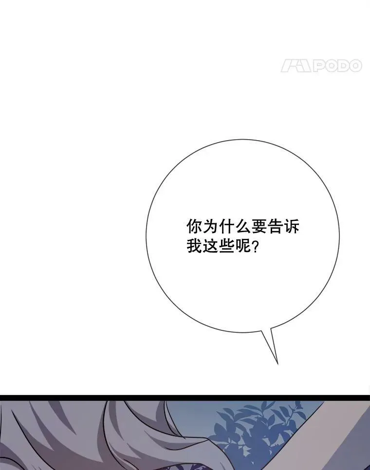 100.再见弗雷亚（2）31
