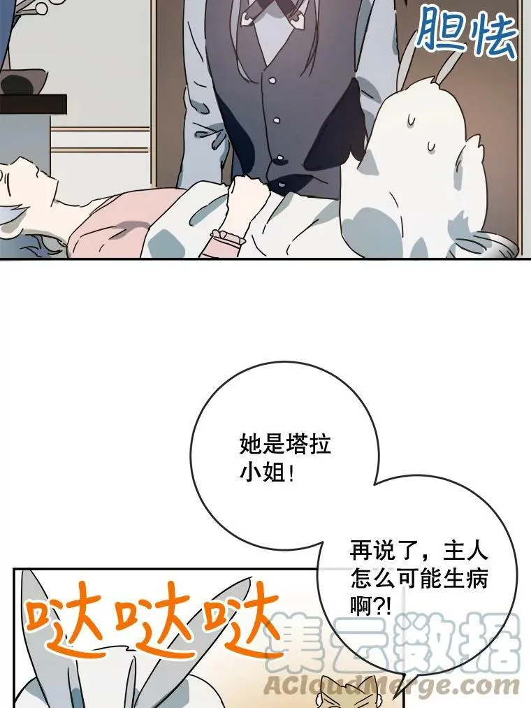 19.我和他们不一样36