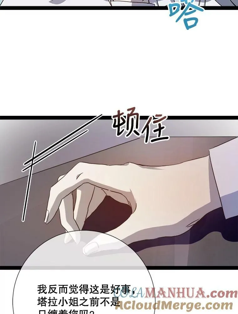 98.喝醉的塔拉6