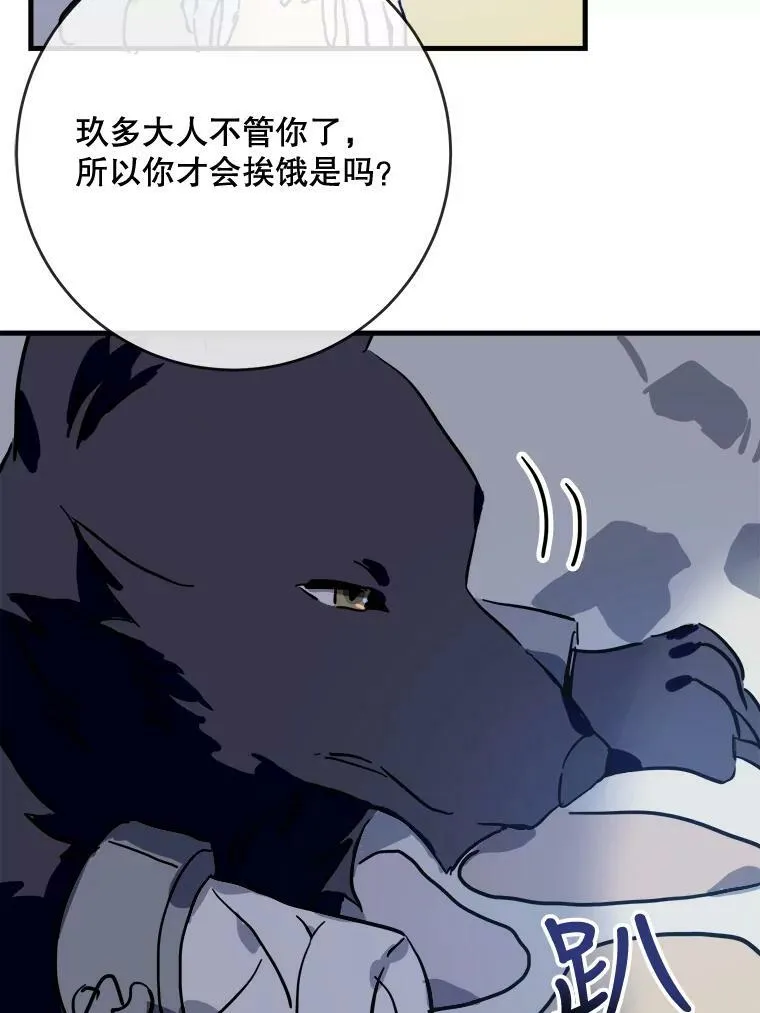46.被抛弃的凯拉尔（1）53