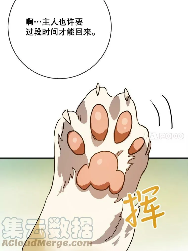 42.玖多的离开21