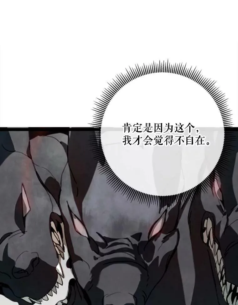58.奇怪的叔叔81