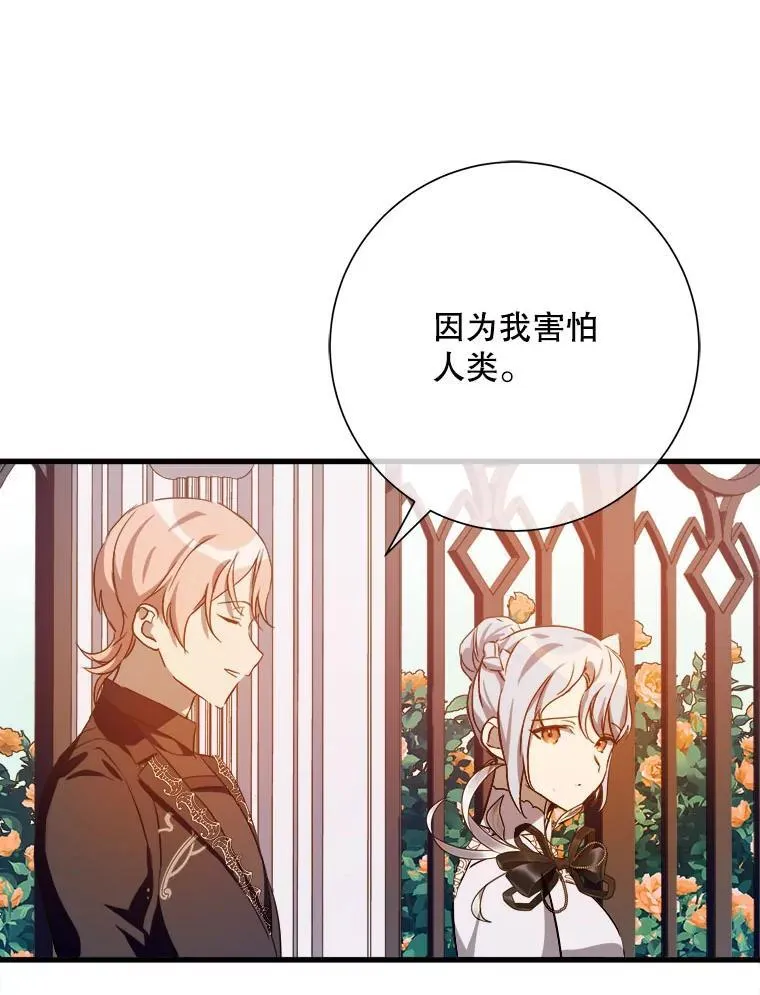 123.害怕“爱”55