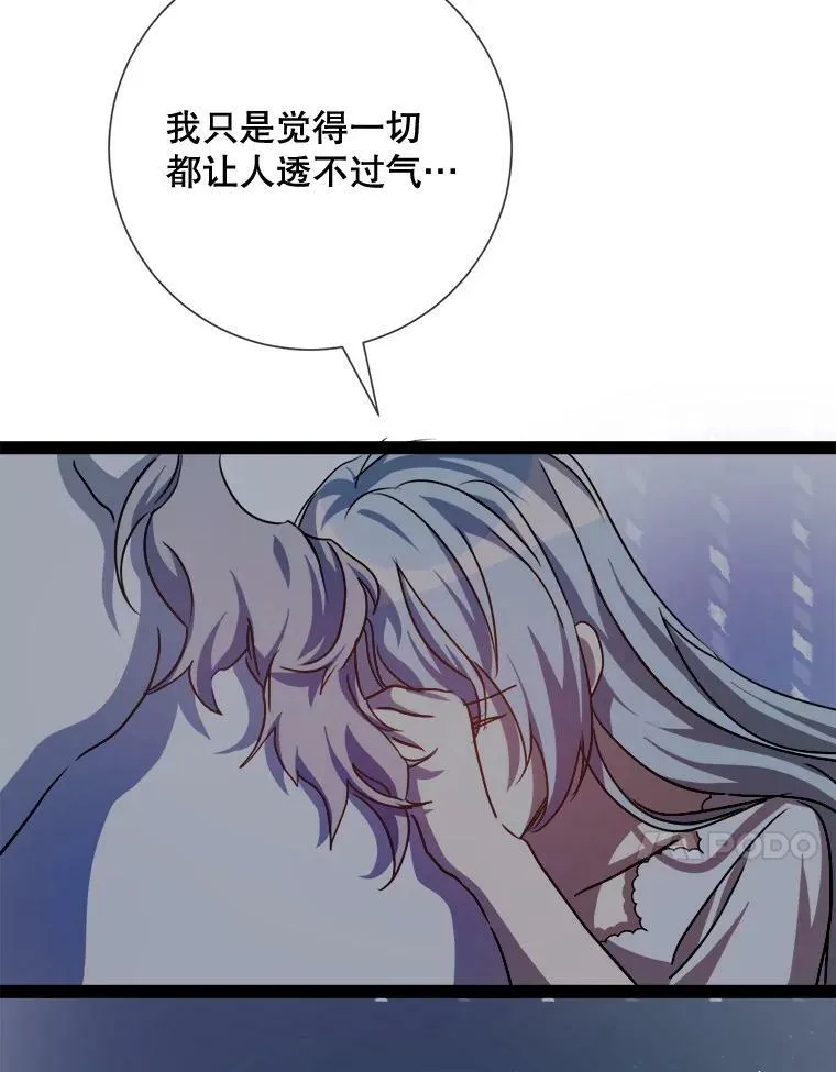 100.再见弗雷亚（2）17