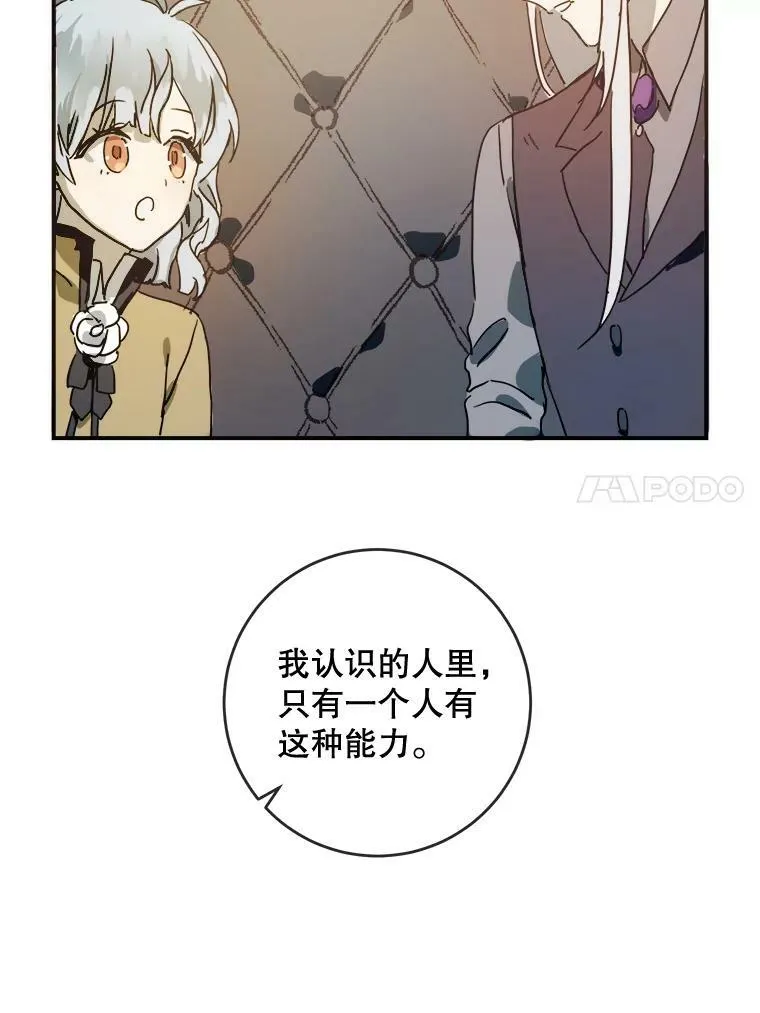 24.奇怪的叔叔17
