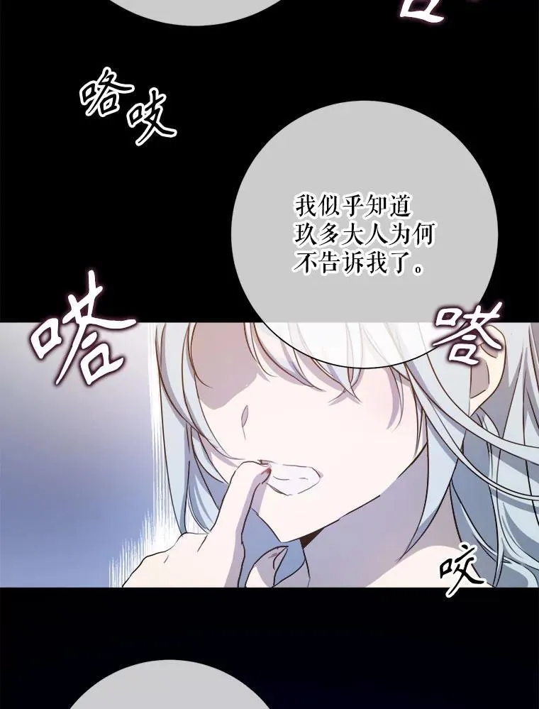 136.心事重重的塔拉35