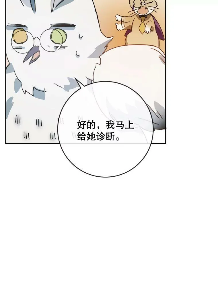 19.我和他们不一样37