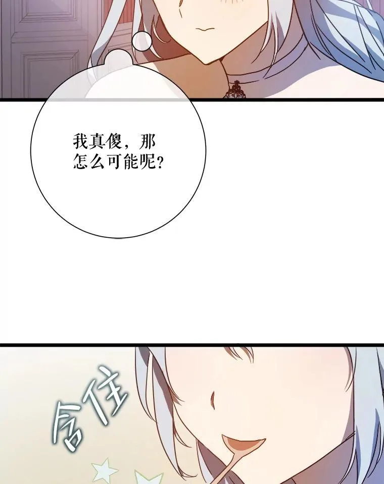 115.智齿44
