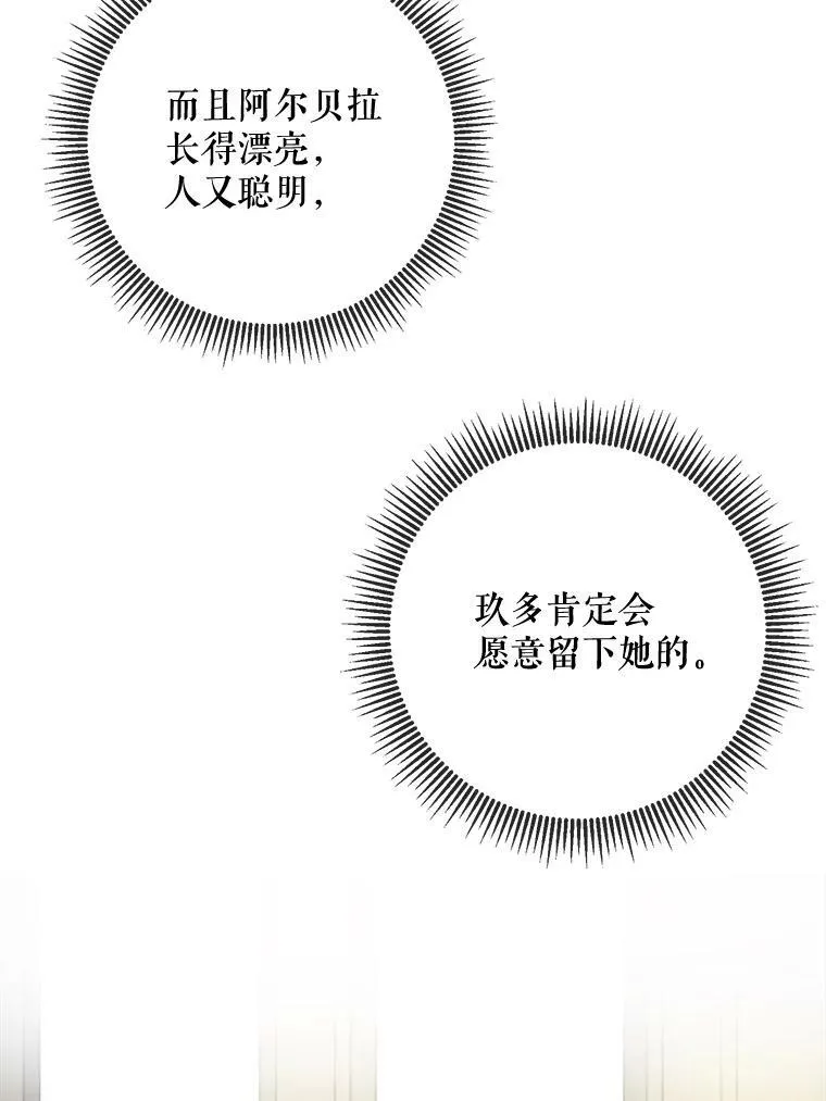 20.公主一定会爱上王子49