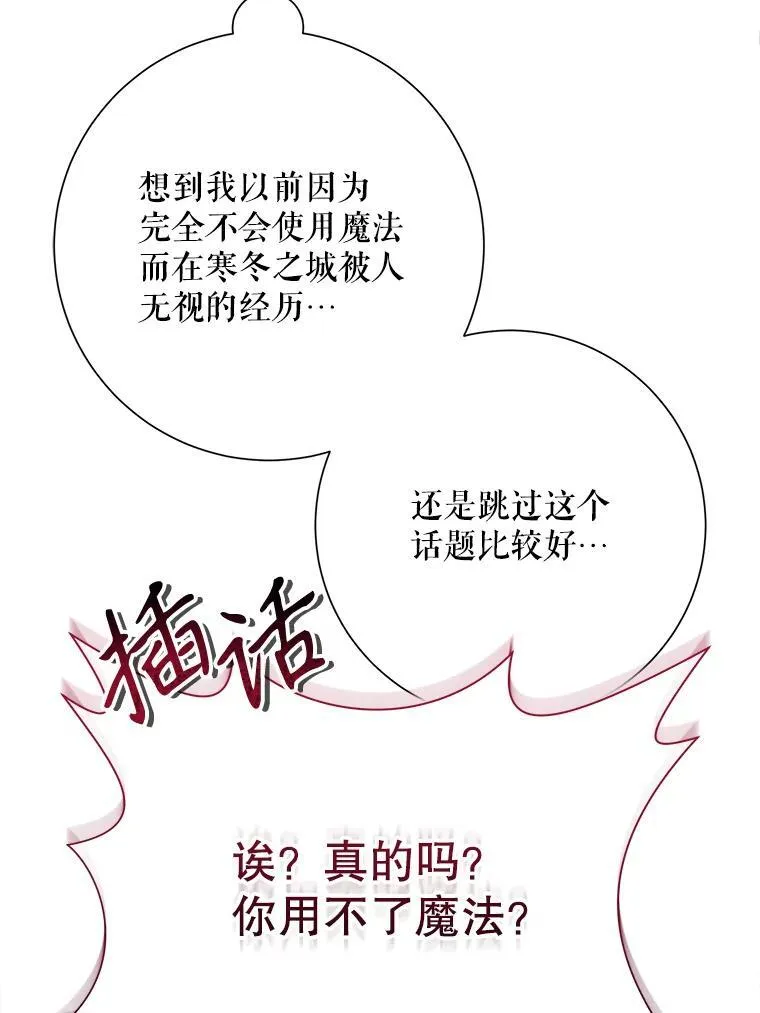 107.一起参加茶话会62