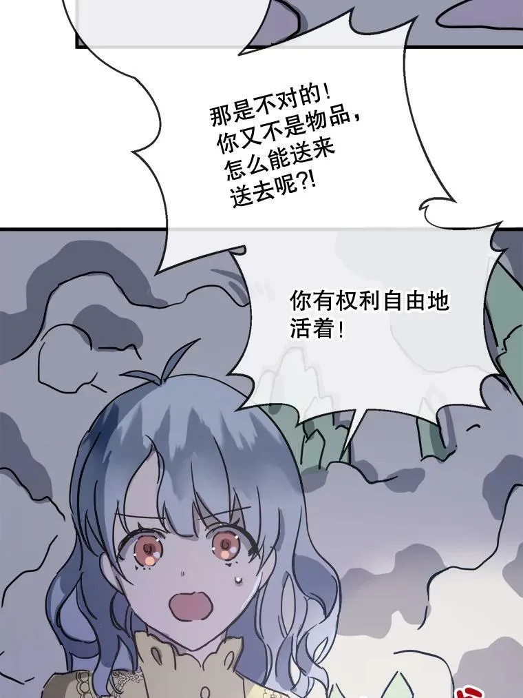 46.被抛弃的凯拉尔（1）67