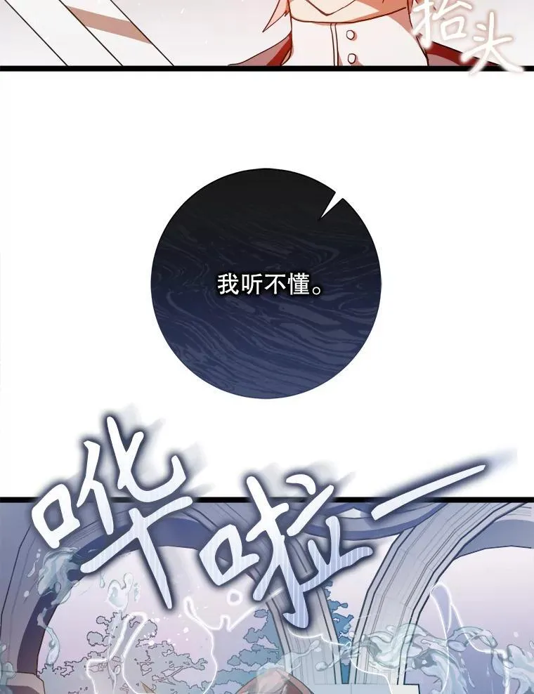 112.奇怪的味道44