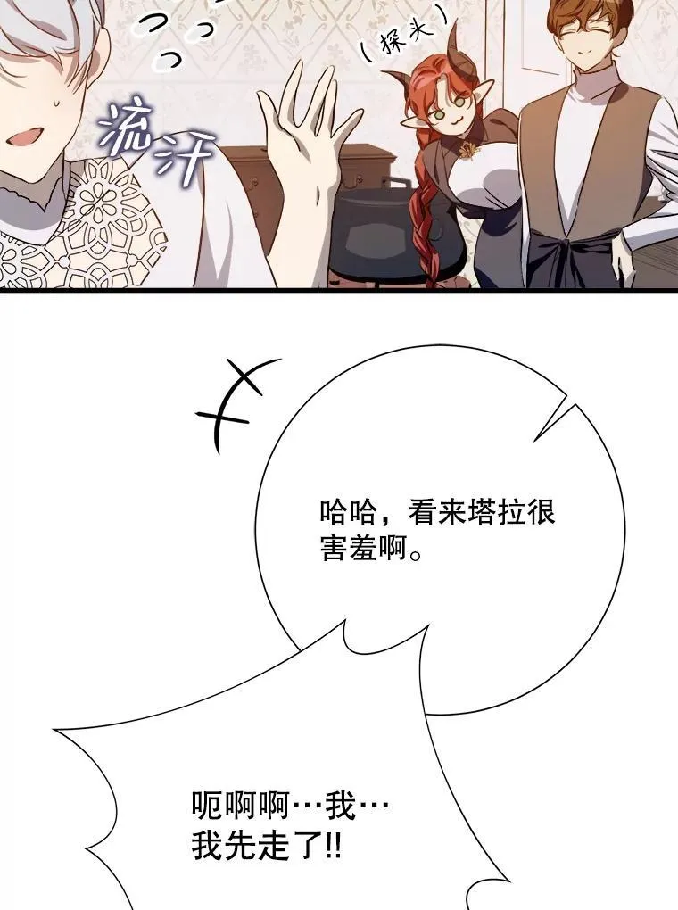 121.遗忘药水（2）49