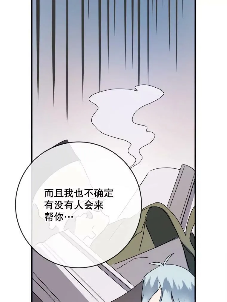 51.塔拉的魔力94