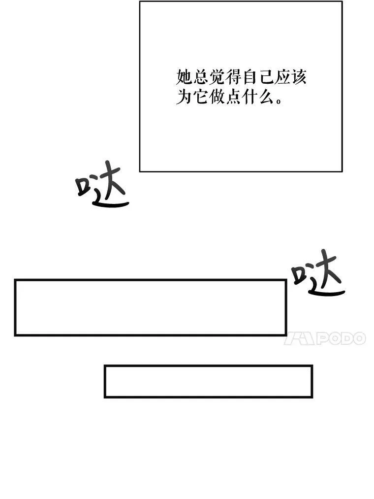 46.被抛弃的凯拉尔（1）23