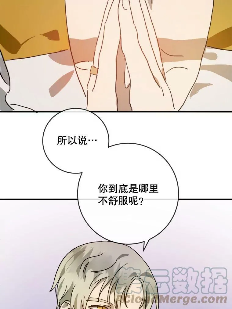 24.奇怪的叔叔54
