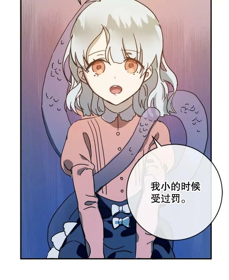 28.对伊德尔的误会79