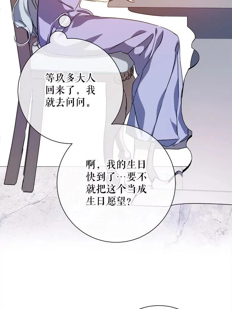 119.不死者庭院85