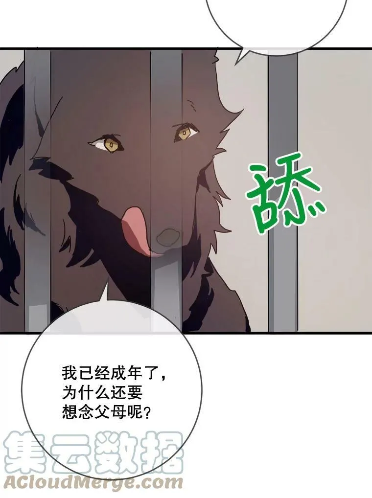 47.被抛弃的凯拉尔（2）60