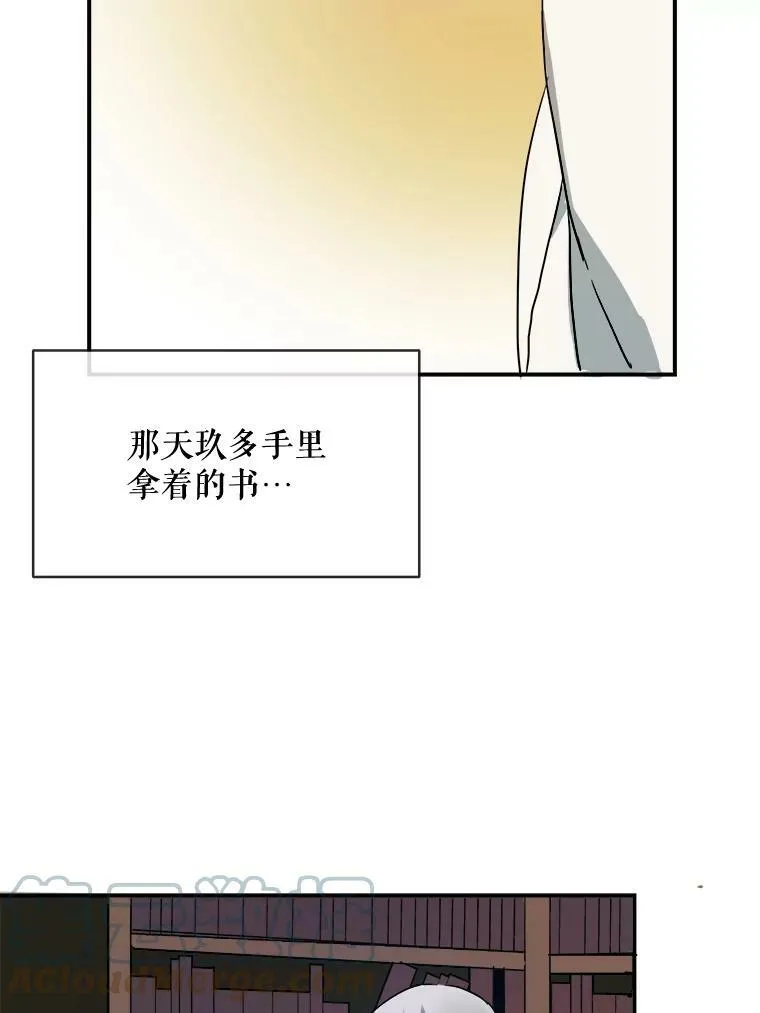 31.书里的秘密（1）57