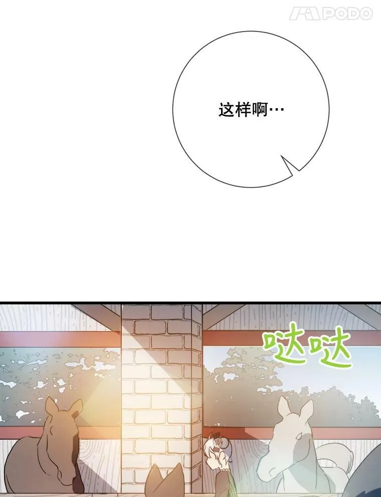 74.马厩110