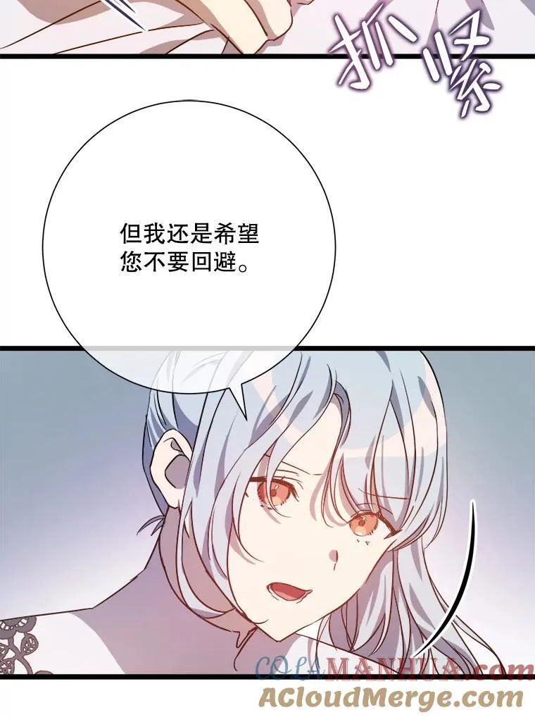 117.表白81