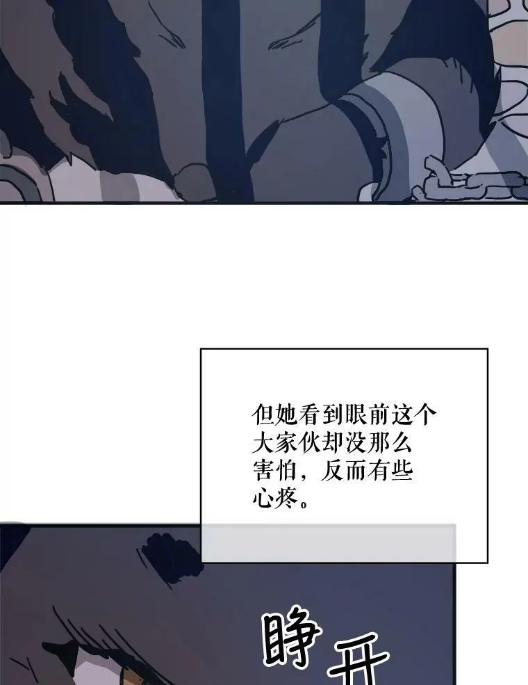 46.被抛弃的凯拉尔（1）8