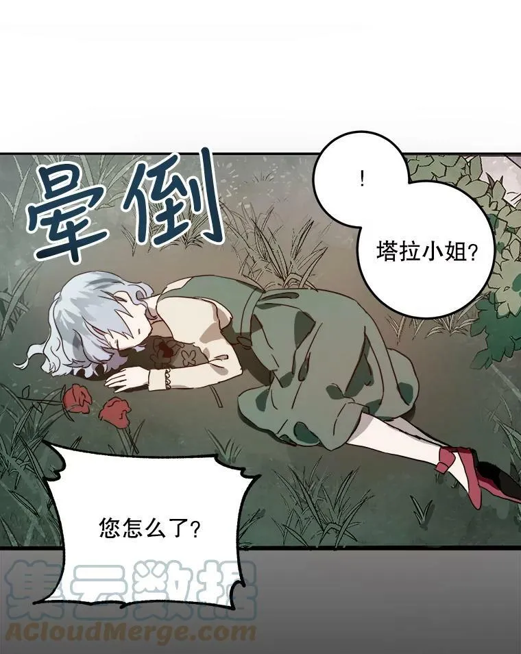 12.复仇了就会幸福吗？87