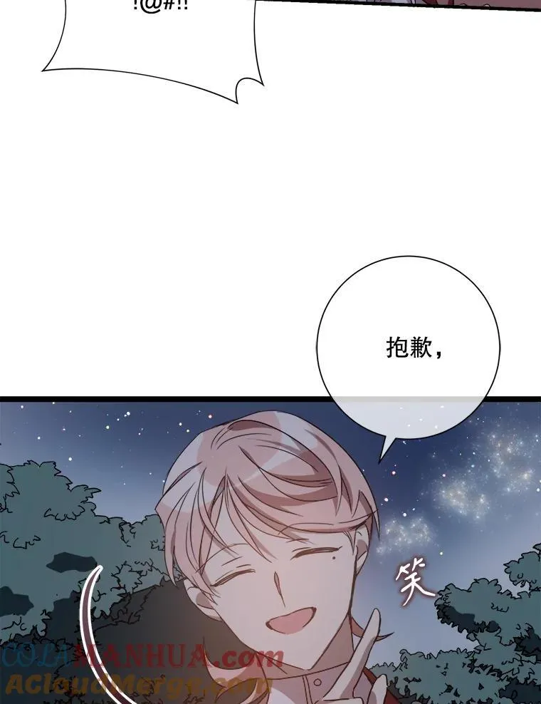 112.奇怪的味道48