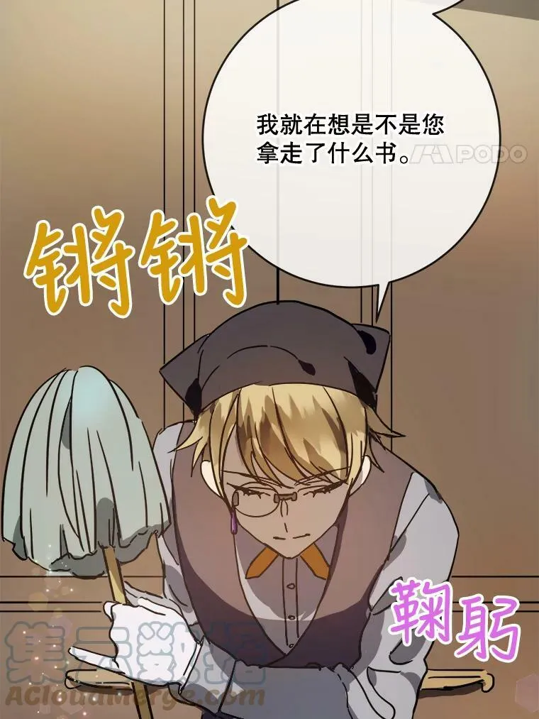 43.偶遇阿尔贝拉（1）27