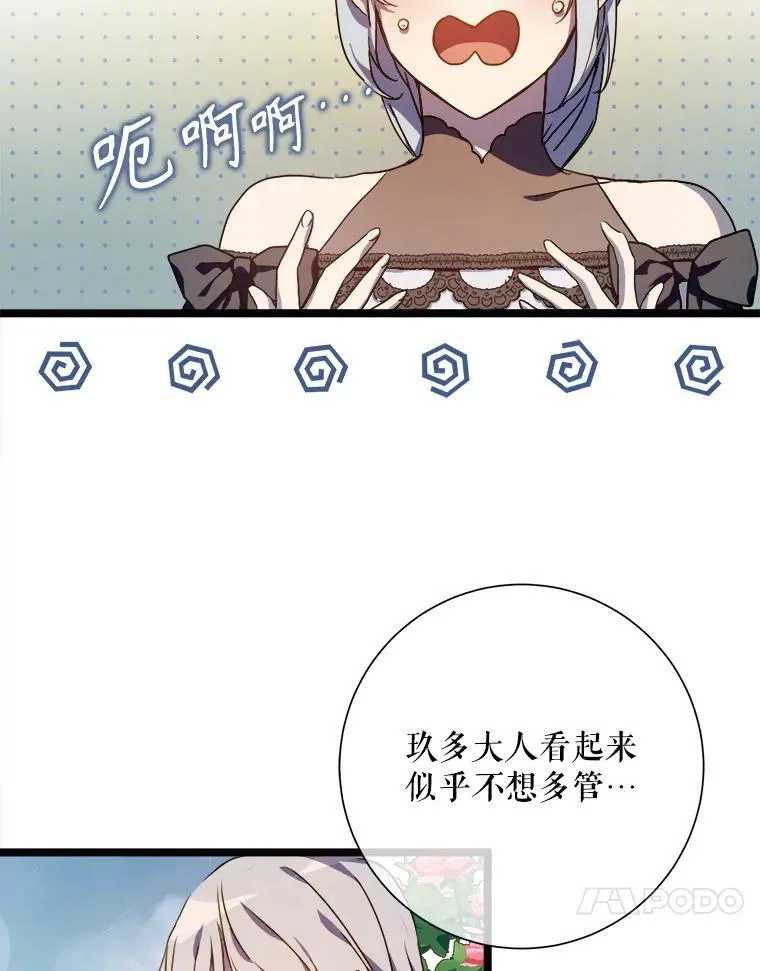107.一起参加茶话会70