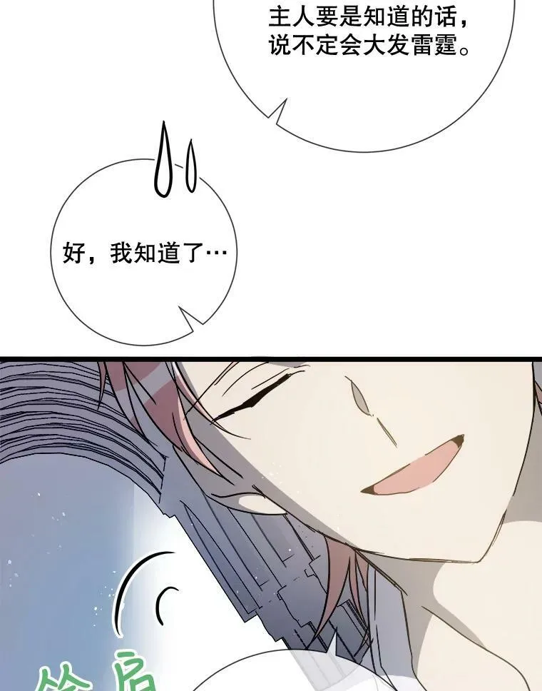 82.狼族王子19