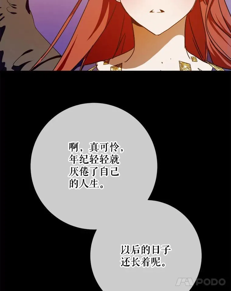 105.走向毁灭38