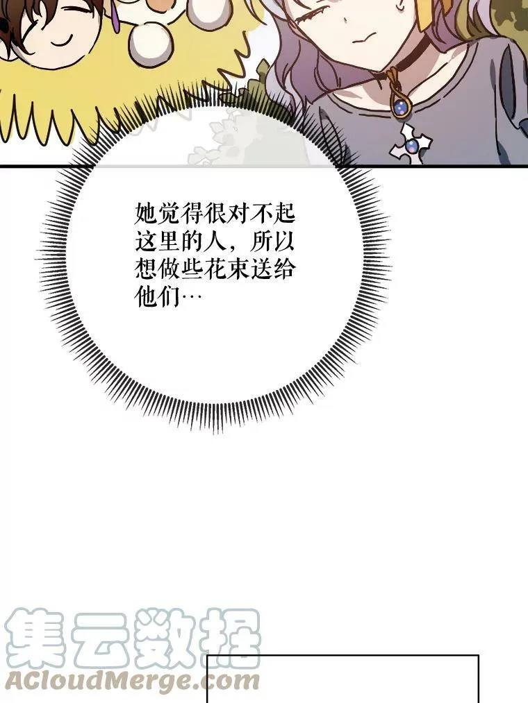 43.偶遇阿尔贝拉（1）51