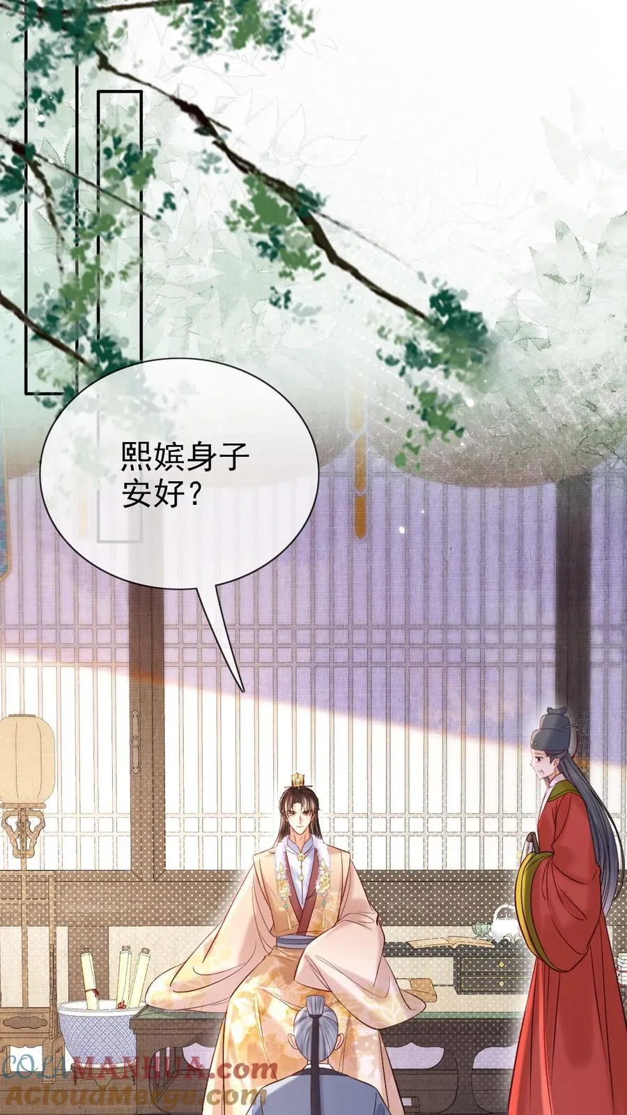 第284话 调理身子8