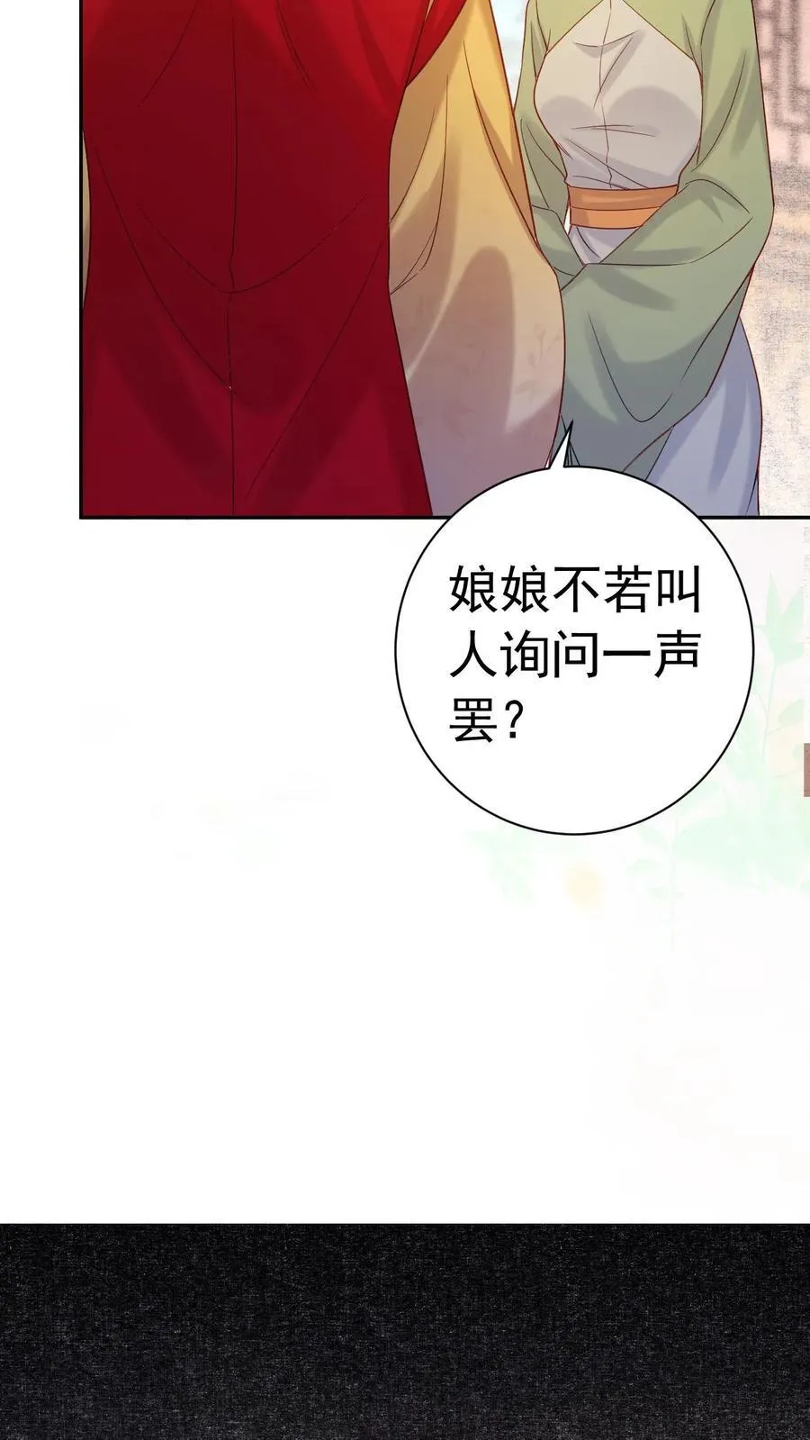 第227话 皇后的责任15