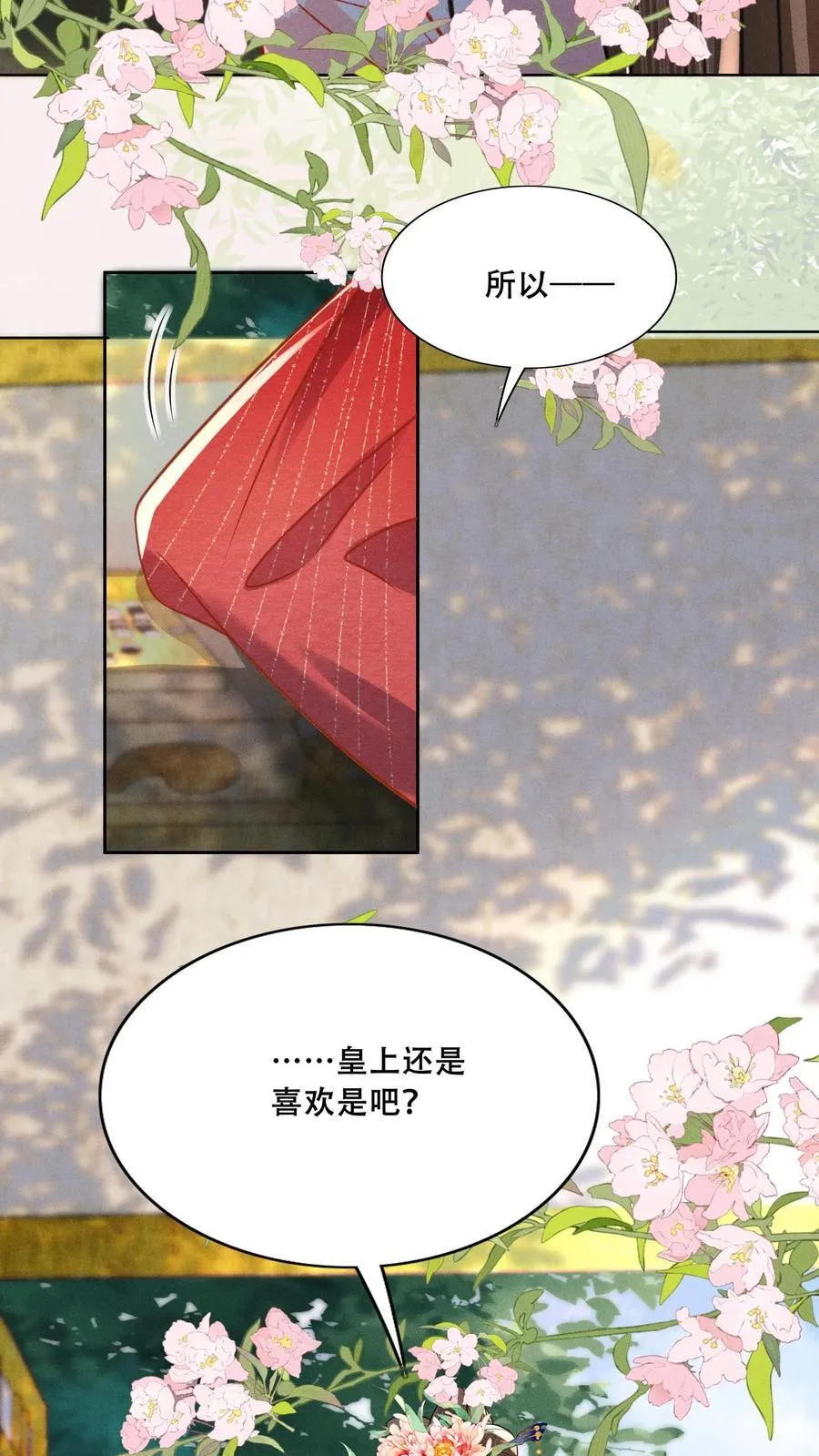 第209话 得让皇上惦记着17