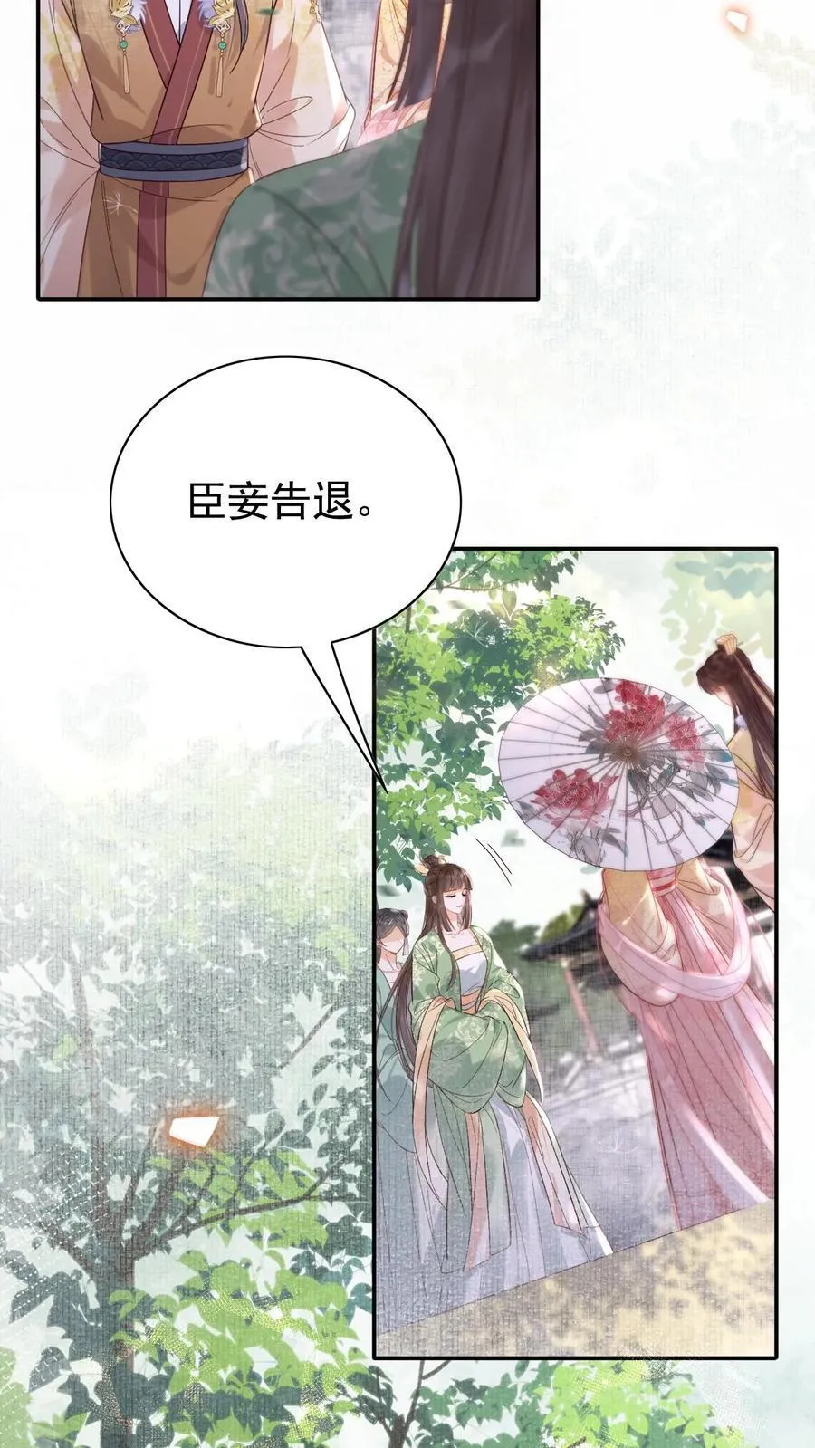 第289话 她说朕老！3