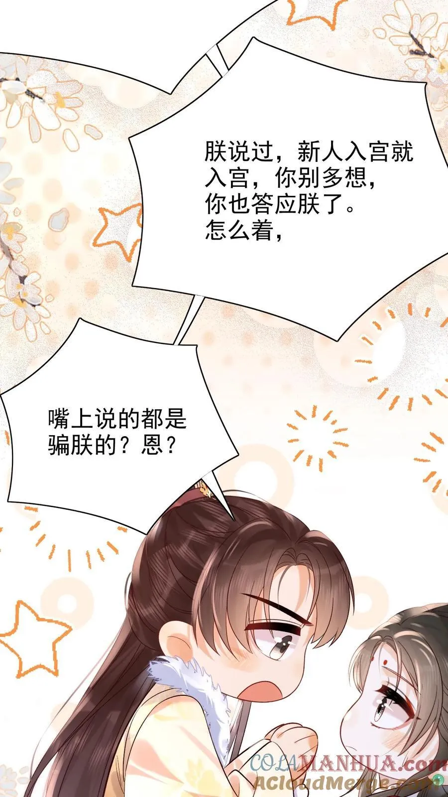 第273话 妈妈，他勾引我！20