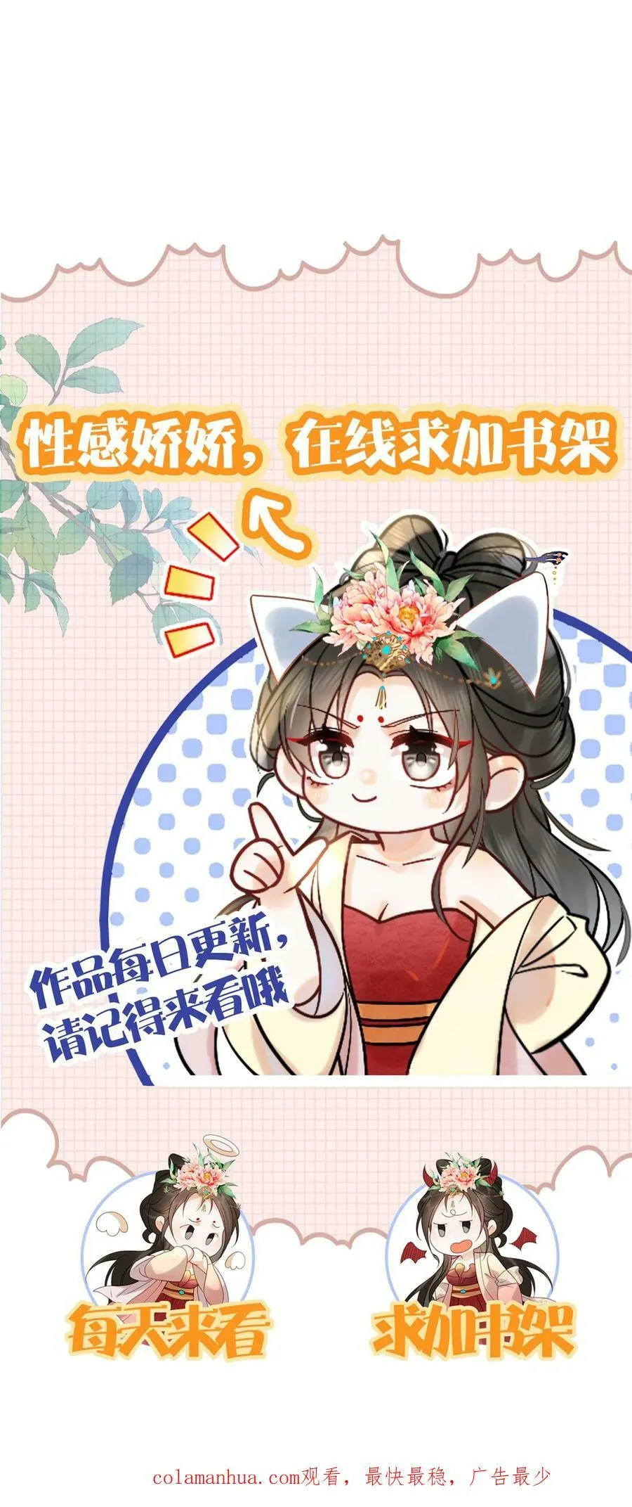 第92话 关心臣妾就直说嘛~29