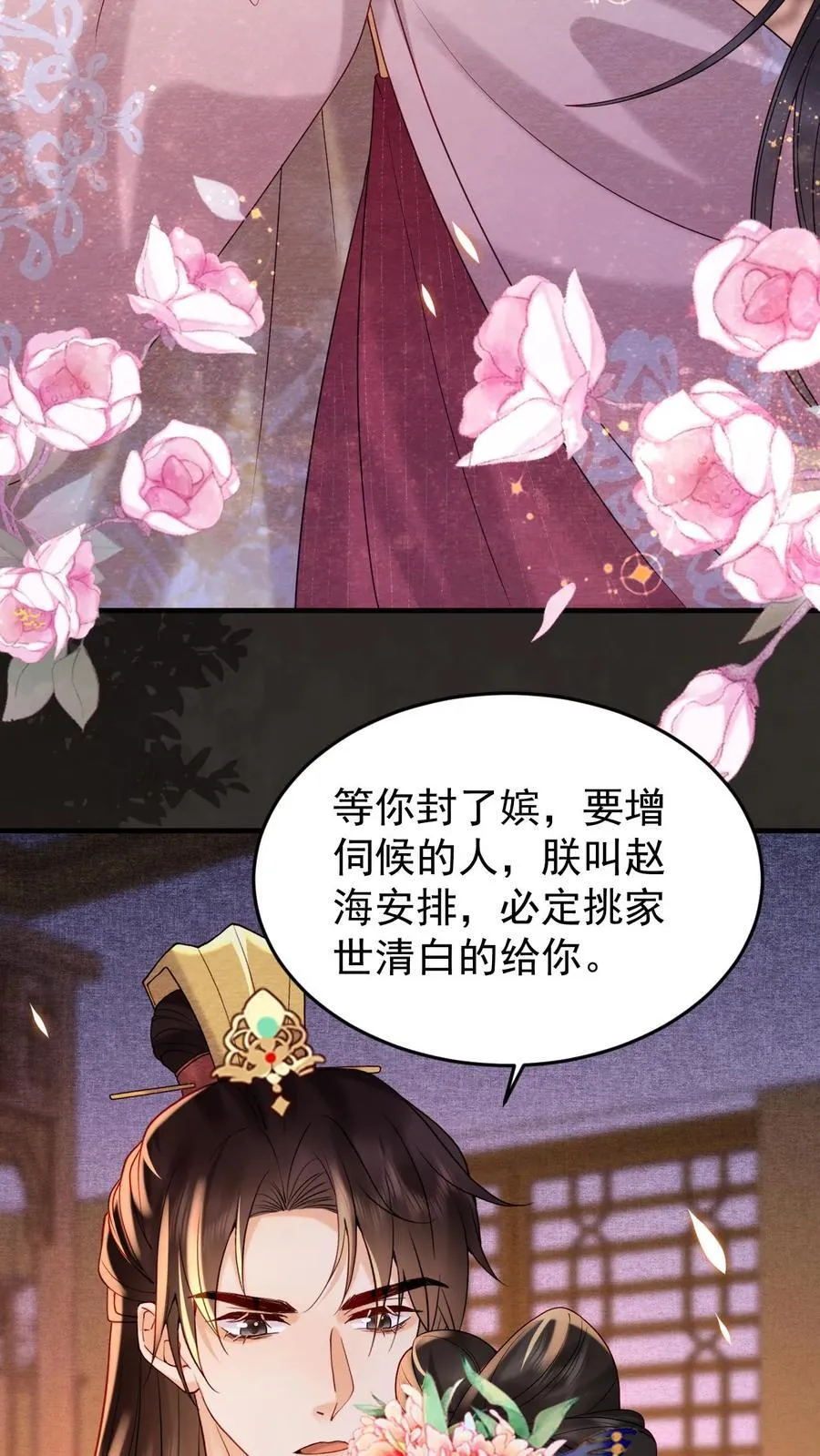 第201话 枕边玉佩3