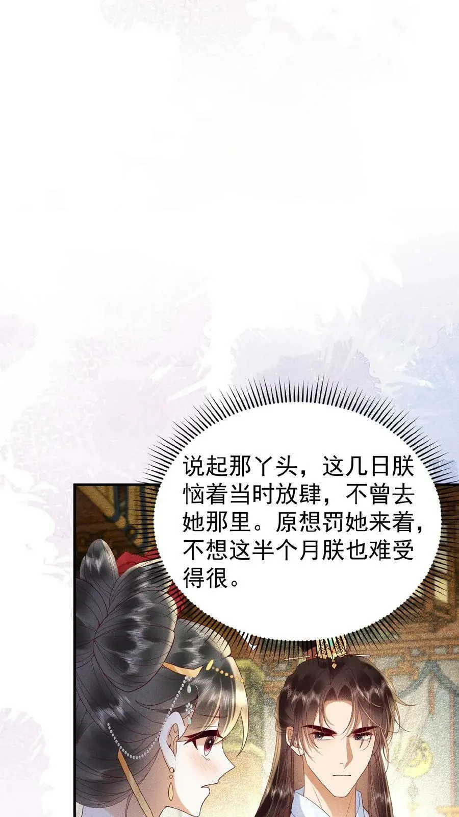 第117话 相似的两人9