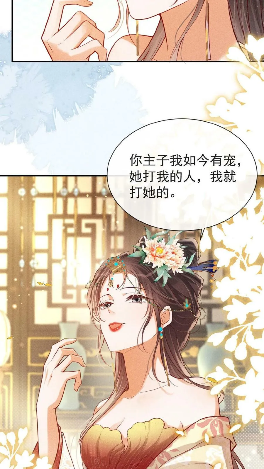 第134话 不能示弱3